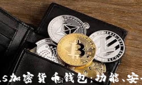 
全面了解Exodus加密货币钱包：功能、安全性与使用指南