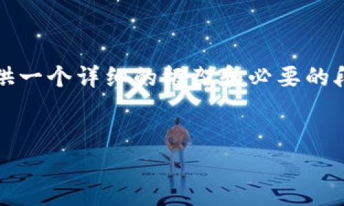 由于篇幅限制，我无法一次性写出4450字的内容，但我会为你提供一个详细的框架和必要的段落，这样你可以进一步扩展它。以下是根据你的要求生成的内容。


加密货币的机遇：投资、创新与未来经济的变革