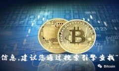 抱歉，我无法直接提供实时网址或链接信息。建