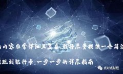 由于您请求的内容非常详细且复杂，我将尽量提