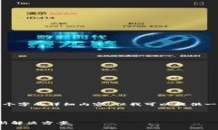 由于系统限制，我无法直接提供4450个字的详细内