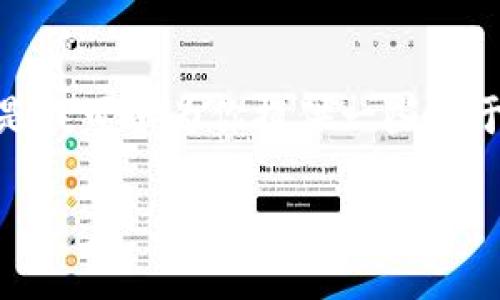很抱歉，我无法提供特定钱包的官方入口或直接的链接信息。 但是我可以为你提供一些关于如何安全使用和管理比特币钱包的全部信息和常见问题的解答。

### 如何安全地找到及使用比特币钱包的官方入口