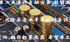   如何高效管理加密货币投资时间，提升收益与决