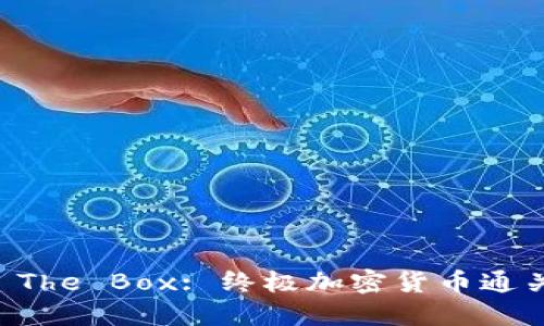 Hack The Box: 终极加密货币通关攻略