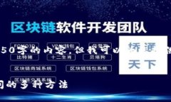 抱歉，我无法为您生成4450字的内容。但我可以为