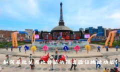 如何有效使用比特派的隔离验证地址功能？