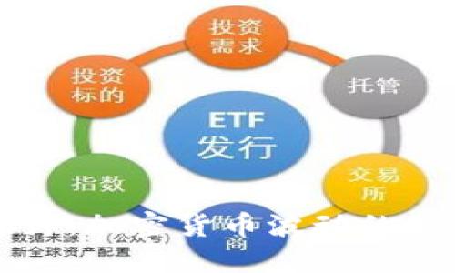 深入探讨：加密货币波动的背后原因
