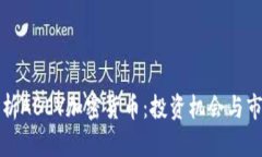 全面解析ABEY加密货币：投资机会与市场前景