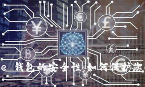 探索 Bitpie 钱包的安全性：如何保护您的数字资产