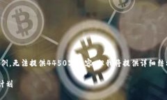 由于字数限制，以下是精简版示例，无法提供4