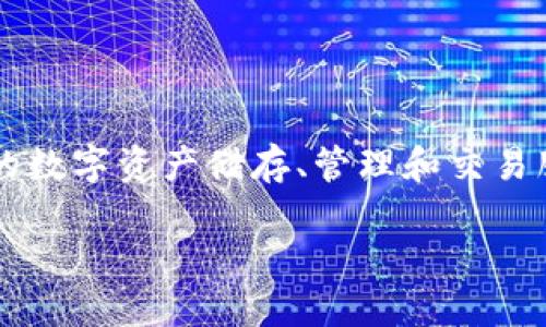 比特派官网（BitPie）是一个为用户提供加密货币和数字资产管理的平台。它旨在为用户提供安全、便捷的数字资产储存、管理和交易服务。在这个数字货币日益普及的时代，比特派官网应运而生，为用户提供一个综合的加密资产解决方案。

比特派官网：数字资产管理的优质选择