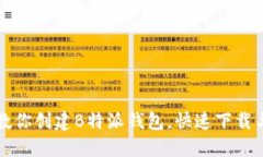 一步一步教你创建B特派钱包，快速下载与使用指