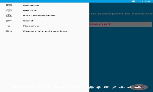 如何安全下载比特派：安卓用户全攻略