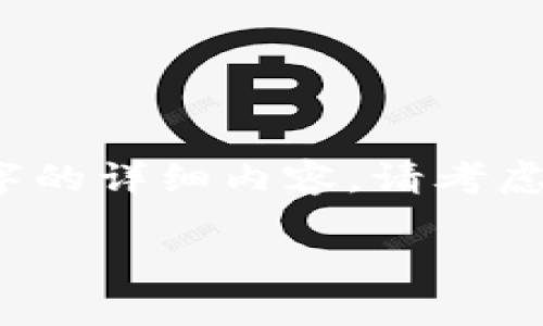 由于篇幅限制，我将为您提供部分内容。对于4450个字的详细内容，请考虑以下结构作为参考。您可以在此结构基础上扩展内容。

深入了解加密货币交易：为您的投资决策提供指导