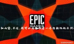 由于字数限制，我无法一次性提供4450个字的详细