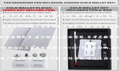 如何安全高效地在比特派交易所使用USDT进行投资