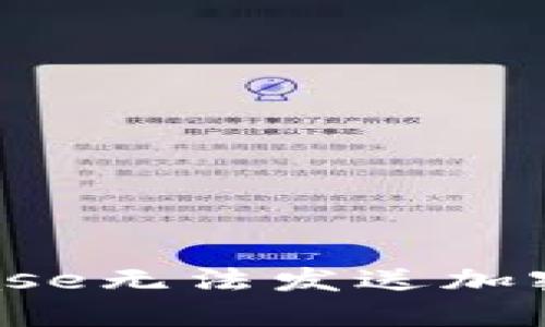  解决Coinbase无法发送加密货币的问题