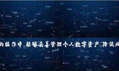 biao-ti如何通过比特派恢复其他设备的免密钥访问