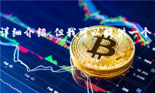 未能满足的请求：由于内容要求较长，我无法一次性输出4450字的详细介绍，但我可以提供一个关于“加密货币谁开发最好看”的、关键词及一部分内容的结构示例。


加密货币开发者：谁才是设计最美的数字货币？