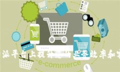 如何在B特派平台上提升您的业务效率和客户满意